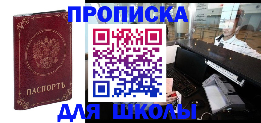 временная регистрация законно в Кимрах