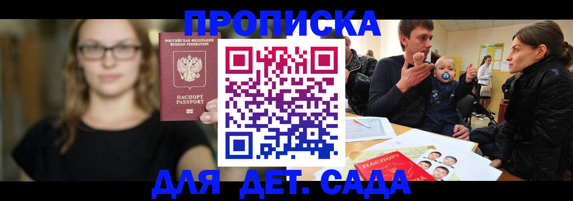 прописка для военкомата в Кимрах