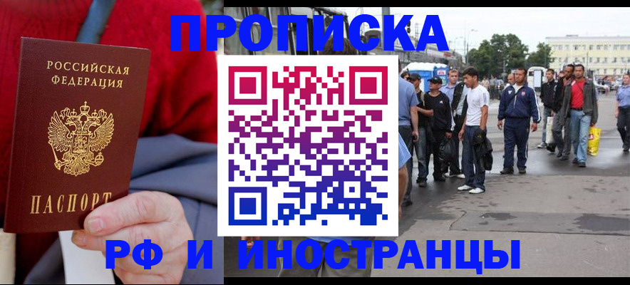 прописка в квартире в Кимрах