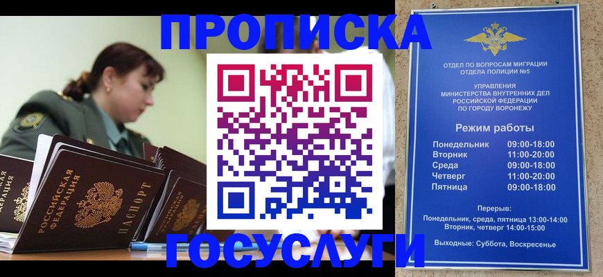 миграционный учет в Кимрах