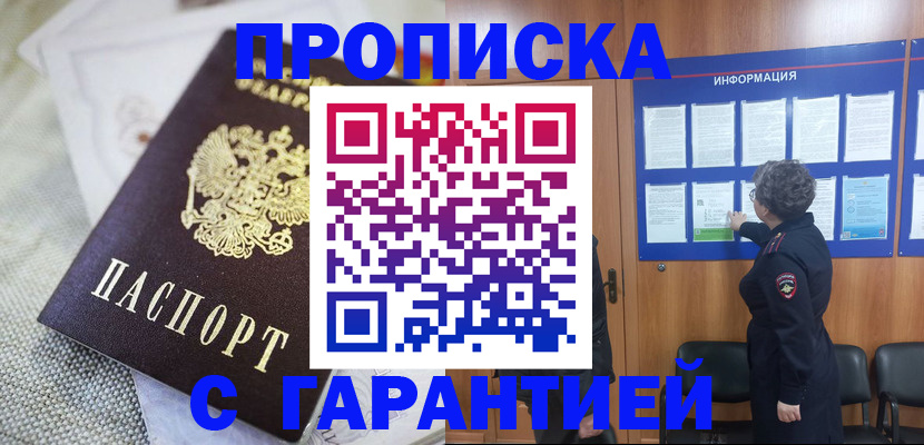 временная регистрация 2025 в Кимрах