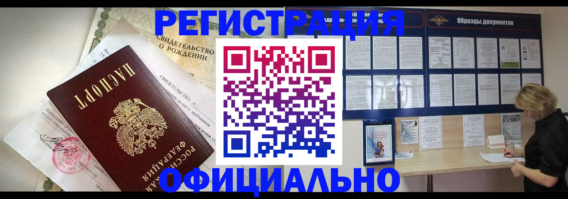 прописка гарантия в Кимрах