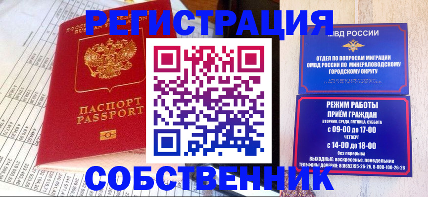 временная прописка в Кимрах
